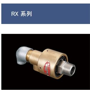 SGK昭和压力旋转接头珠状旋转接头RXE3032L青岛平山郭-158-54210565