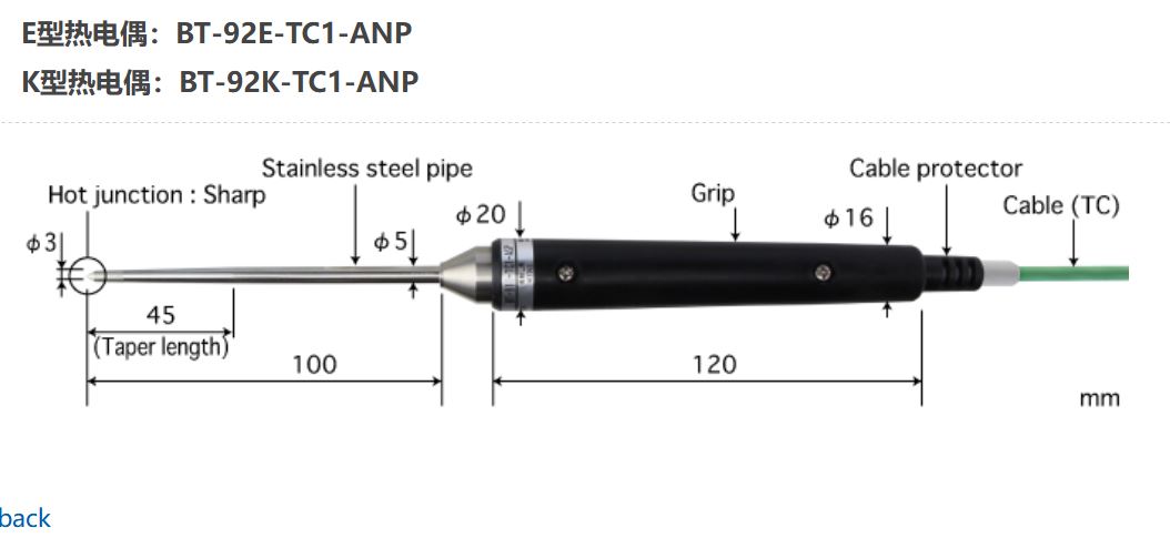 日本ANRITSU安立計器刺入型温度传感器BT-92K-TC1-ANP