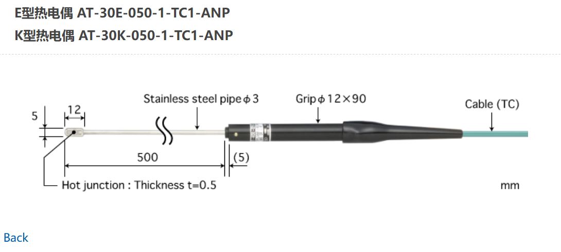 日本ANRITSU安立計器空气用温度传感器AT-30K-050-1-TC1-ANP