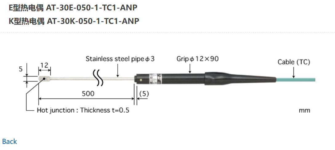日本ANRITSU安立計器空气用温度传感器AT-30K-050-1-TC1-ANP