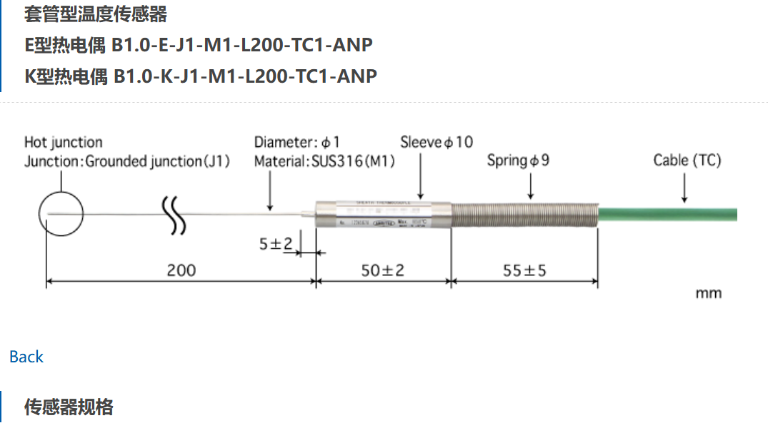 日本ANRITSU安立計器套管型温度传感器B1.0-E-J1-M1-L200-TC1-ANP