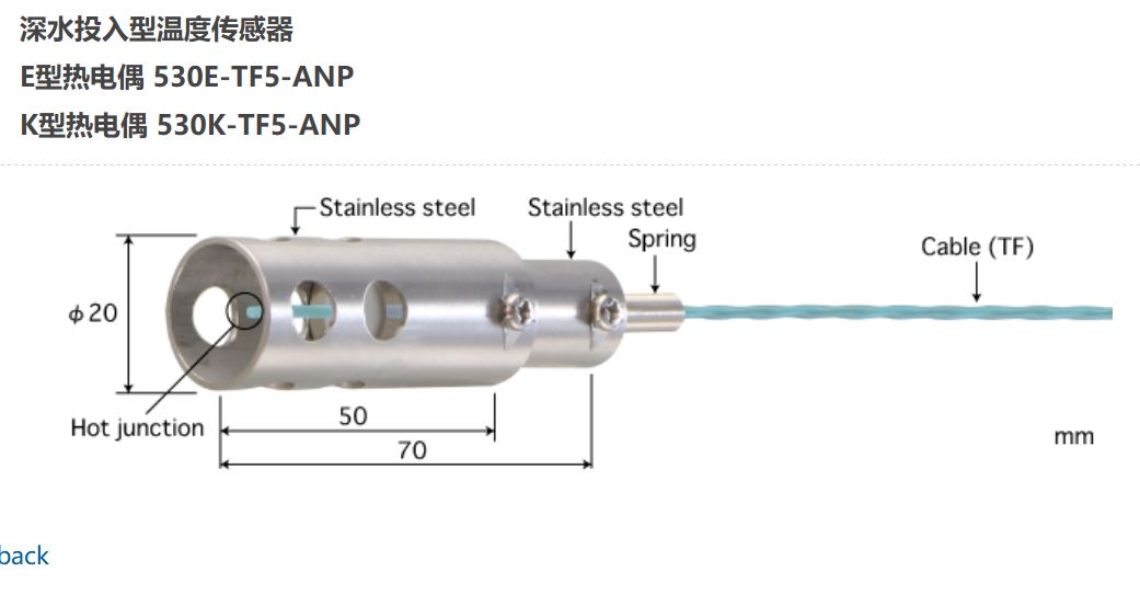 日本ANRITSU安立計器深水投入型温度传感器530K-TF5-ANP