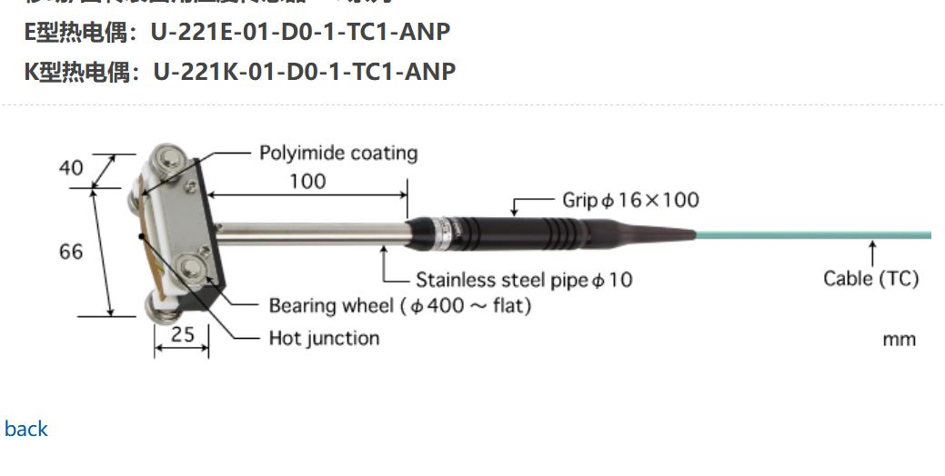 日本ANRITSU安立計器温度传感器U-221K-01-D0-1-TC1-ANP
