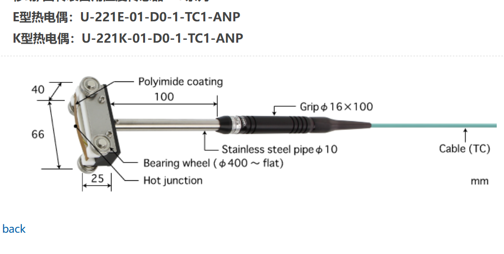 日本ANRITSU安立計器温度传感器U-221K-01-D0-1-TC1-ANP
