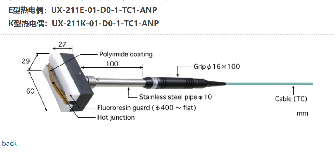 日本ANRITSU安立計器移动/回转表面用温度传感器UX-211E-01-D0-1-TC1-ANP