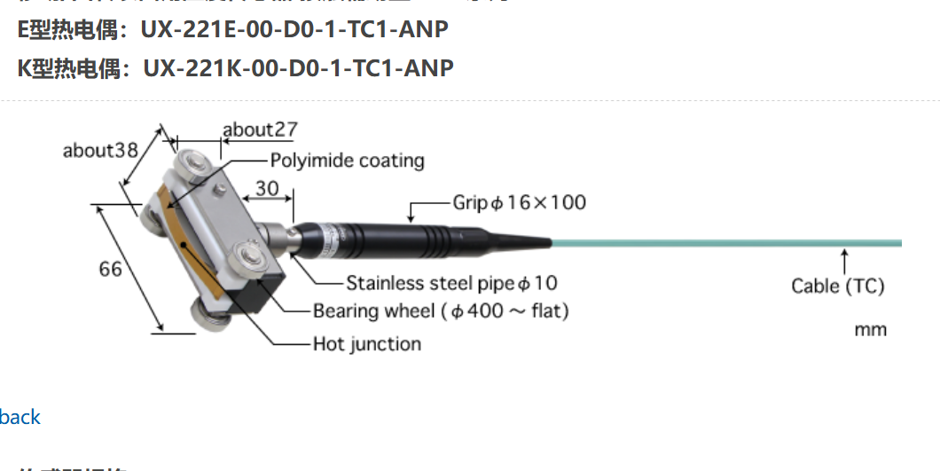 日本ANRITSU安立計器移动/回转表面用温度传感器UX-221K-00-D0-1-TC1-ANP