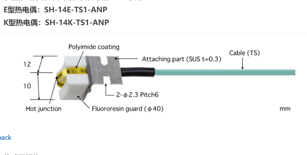 日本ANRITSU安立計器移动/回转表面用温度传感器SH-14E-TS1-ANP
