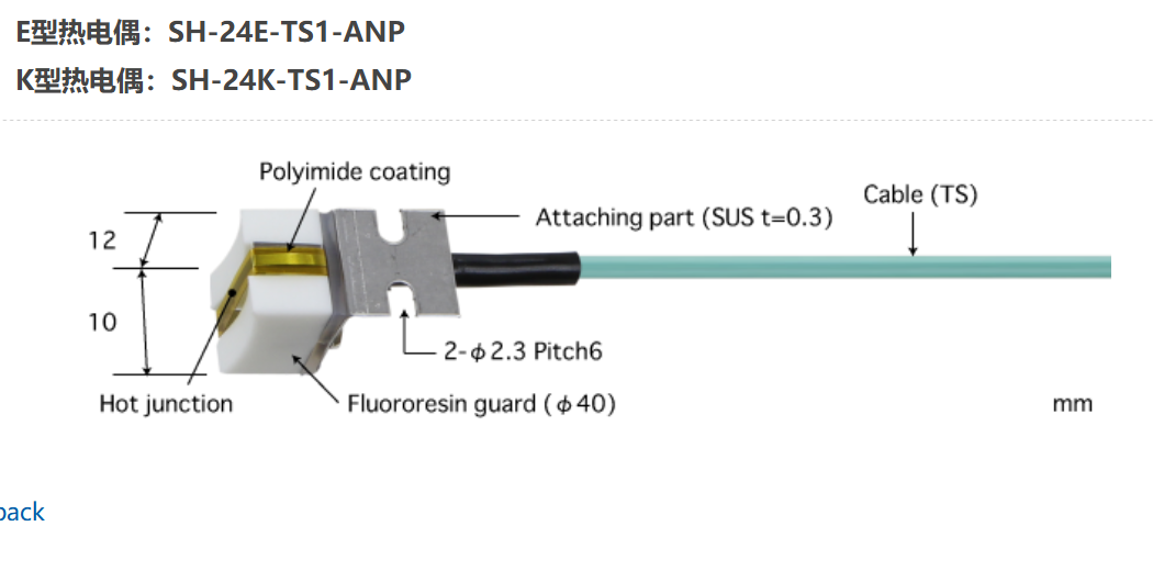 日本ANRITSU安立計器移动/回转表面用温度传感器SH-24E-TS1-ANP