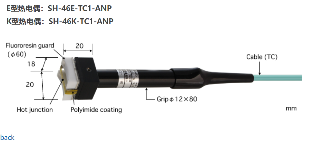 日本ANRITSU安立計器移动/回转表面用温度传感器SH-46K-TC1-ANP