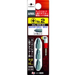 日本ANEX安力士AKL-565-B3超短L形适配器批头 销售15713876121