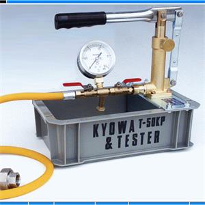 KYOWA共和手动试压泵轻便型手动水压测试泵T-50K-P青岛平山郭-158-54210565