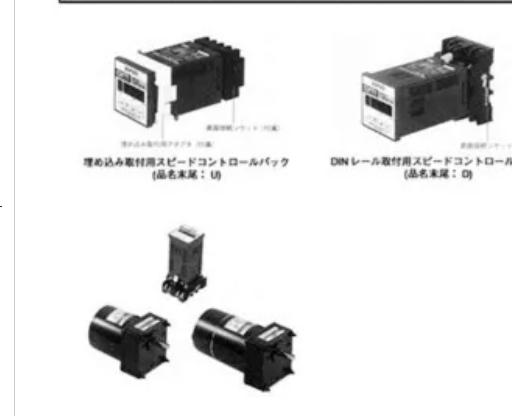 ORIENTAL东方马达MSD540-402U非接触式速度控制电机单元详询  关159-0897-0566