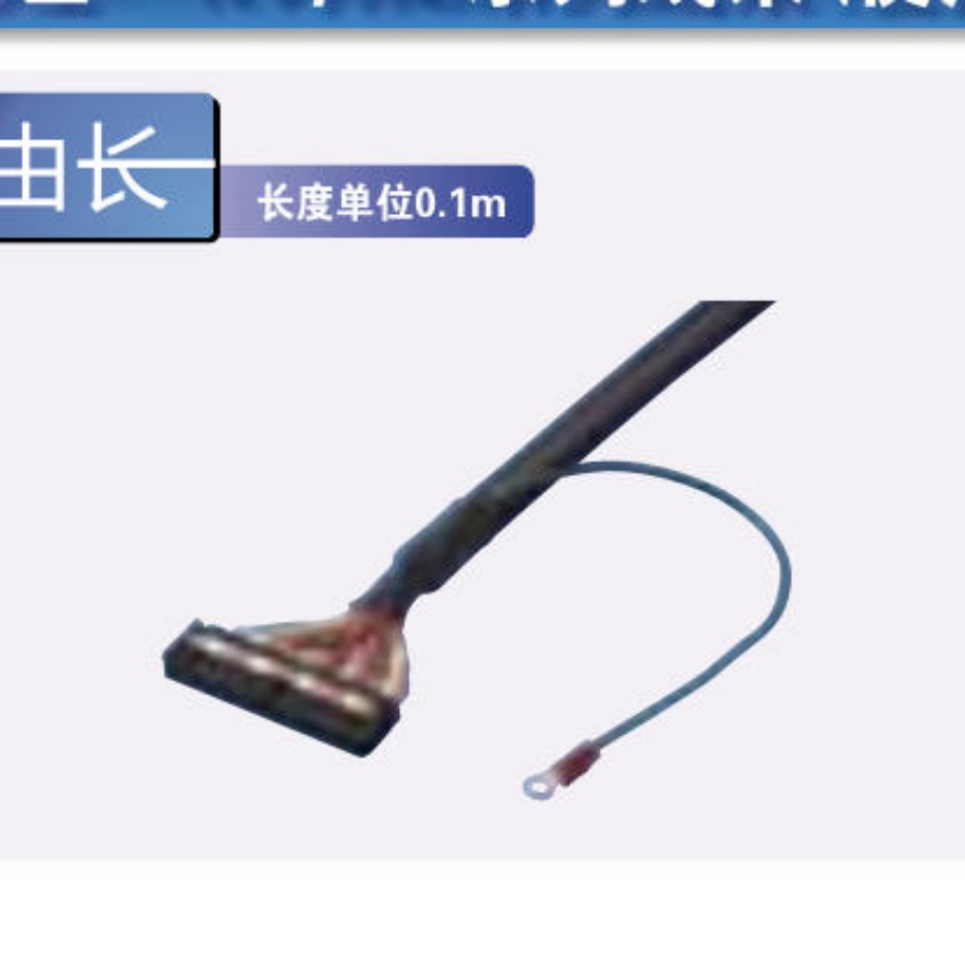 日本MISUMI米思米电缆连接器HIFS-S-SB-10-3