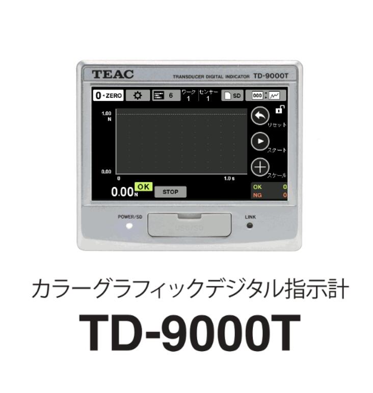 日本TEAC小型数字指示器TD-9000T详询15713876121