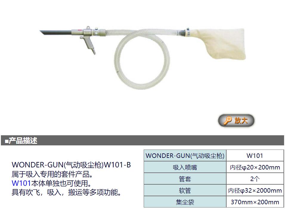 OSAWA大泽气动吸尘枪W101-B适配多场景清洁详询卫18538758921
