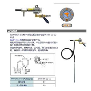 OSAWA大泽喷砂型气动吸尘枪W301-ES-22-LC详询卫18538758921