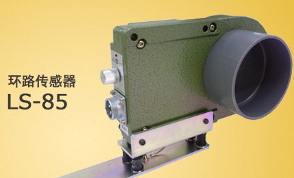 SUGIDEN杉山环路传感器LS-85详询13525516487