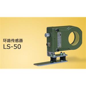 SUGIDEN杉山LS-50环路传感器详询13525516487