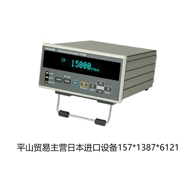 FT-2500.jpg