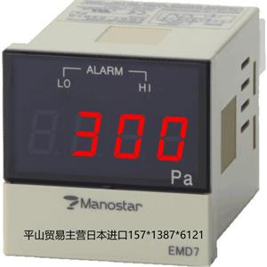 MANOSTAR山本电机数字微差压计EMD7D3N1E2详询15713876121