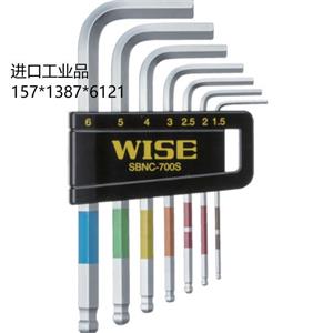 WISE内六角扳手套装SBNC-700S详询15713876121