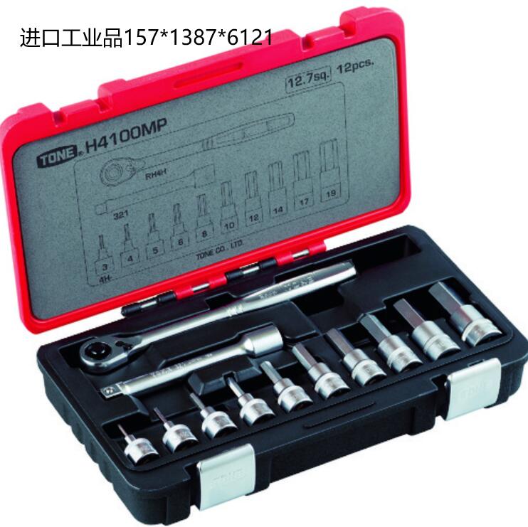日本TONE前田H4100MP内六角扳手套筒套装15713876121