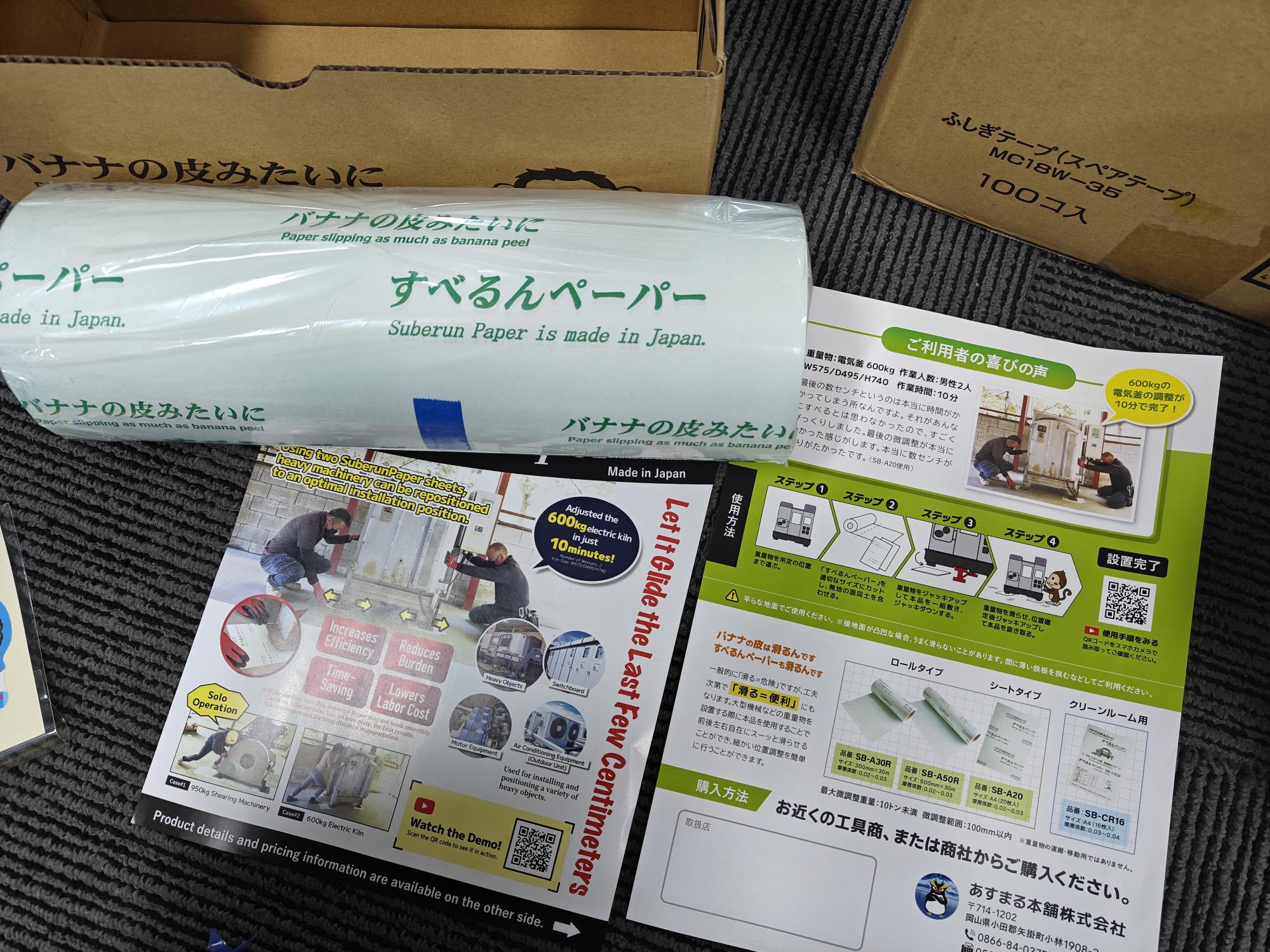 日本ASUMARU重物定位微调滑纸SB-A30R详询韩15136225125/0371-86621309