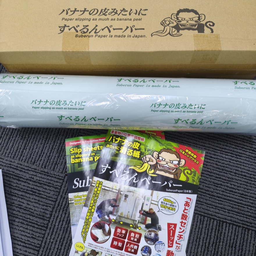 日本ASUMARU重物定位微调滑纸SB-A50R详询韩小姐电/微15136225125/0371-86621309