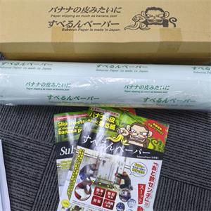 日本ASUMARU重物定位微调滑纸SB-A50R详询韩小姐电/微15136225125/0371-86621309