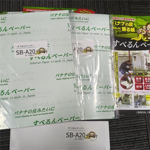 日本ASUMARU重物定位微调滑纸SB-A20详询15136225125