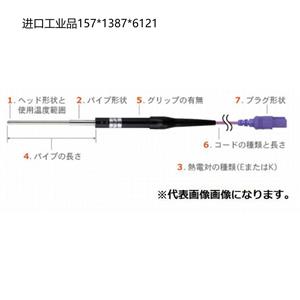 全新原装ANRITSU安立计器CS-13E-010-1-TC1-ANP微小表面温度传感器15713876121