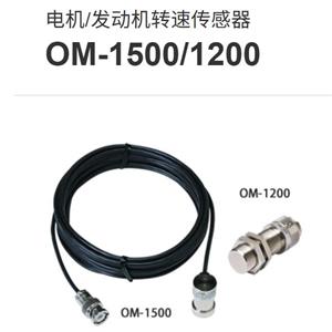 日本Onosokki小野测器OM-1500转速传感器发动机电机用