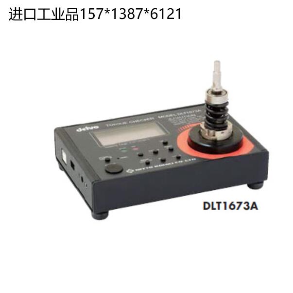DLT1673A.jpg