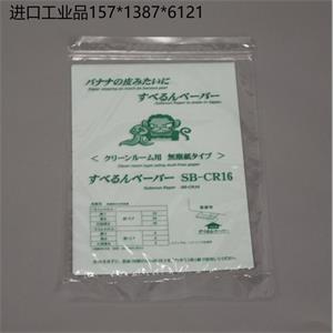 日本ASUMARU无尘滑纸SB-CR16详询15713876121