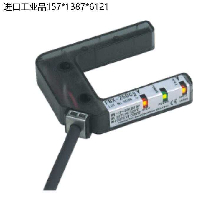 U型槽型沟形对射光电传感器FBX-25JC北阳HOKUYO销售15713876121