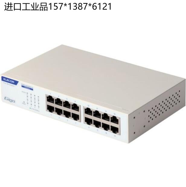日本ELECOM宜丽可EHB-UG2B16-S交换机15713876121