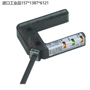 U型槽型沟形对射光电传感器FBX-25JC北阳HOKUYO销售15713876121