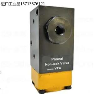 日本PASCAL帕斯卡VPG3-S41保压阀15713876121